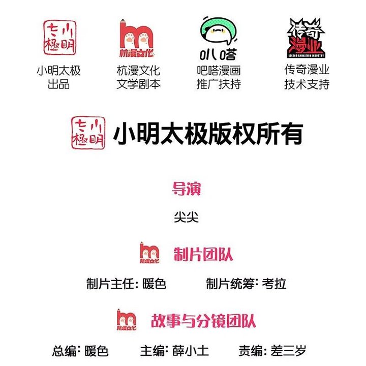 Immortal Daddy Xianzun Chapter 265 Bahasa Indonesia